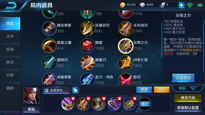 王者荣耀韩信出装攻略：最新出装分享全解析