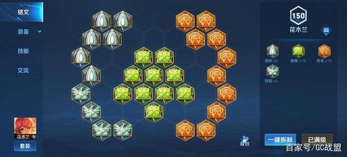 王者荣耀赵怀真出装铭文攻略分享