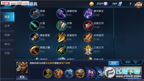 王者荣耀关羽出装铭文攻略分享