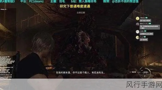 生化4重制版地牢铁爪BOSS攻略！快速通关技巧