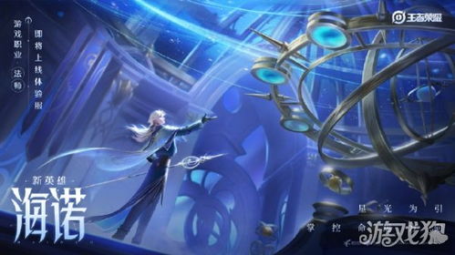 王者荣耀海诺技能详解：揭秘核心技能！