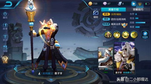 《王者荣耀》姜子牙重做技能揭秘！新效果让你秒变战神