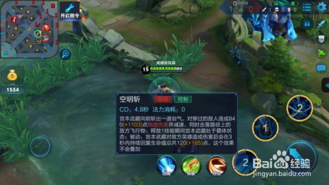 王者荣耀宫本武藏新技能连招推荐，轻松上分！