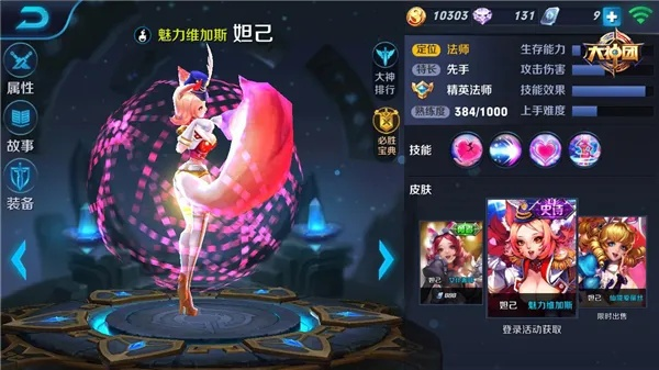 王者荣耀妲己技能揭秘：如何轻松上分？