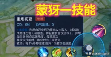 王者荣耀蒙犽技能揭秘：如何快速上分？