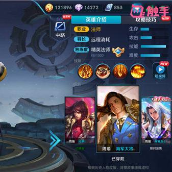 王者荣耀貂蝉技能揭秘：如何轻松上分？