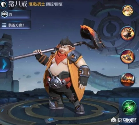 S29黄刀猪八戒铭文出装推荐，最强搭配揭秘