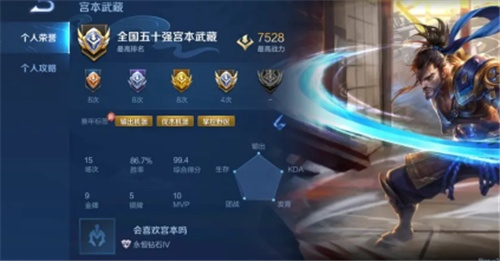 《王者荣耀》宫本武藏最强出装铭文搭配2022攻略