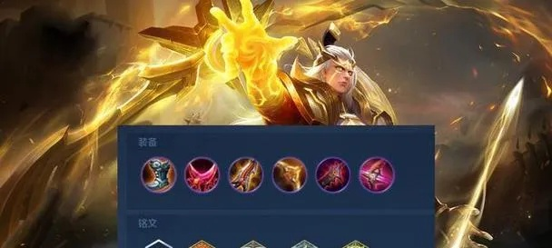 S28不死流后羿攻略：出装铭文全解析