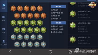 《王者荣耀》S28盾山出装铭文搭配推荐2022攻略