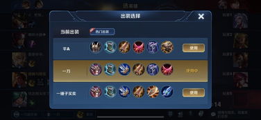 《王者荣耀》夏洛特最强出装铭文攻略2022揭秘