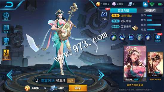 《王者荣耀》暃S28铭文出装搭配推荐，最强攻略！