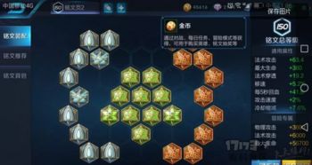 《王者荣耀》成吉思汗出装铭文搭配推荐，上分必备！