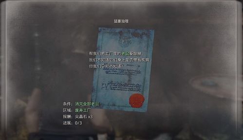 生化危机4鼠害再治理攻略，快速通关技巧揭秘