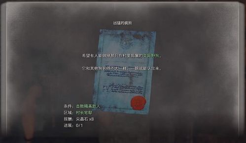 生化危机4凶猛疯狗攻略，快速通关技巧揭秘