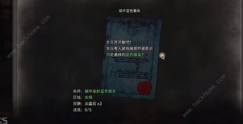 生化危机4破坏蓝徽章2攻略，快速完成技巧揭秘