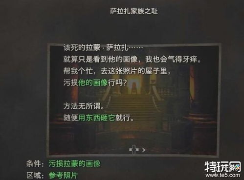 生化4重制版悬赏任务详解，揭秘任务真相！