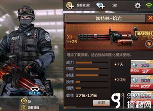 无畏契约战神机关枪伤害解析攻略