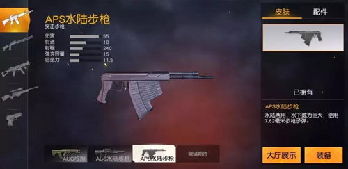 无畏契约间谍狙击枪伤害解析攻略