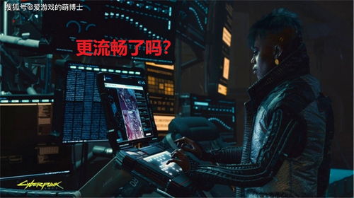 赛博朋克2077无响应怎么办？快速解决攻略