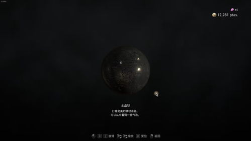 生化4村长水晶球解谜攻略，快速通关！