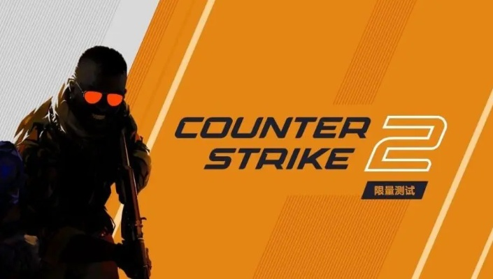 CS2连官方服务器失败？5招解决CSGO2连接难题