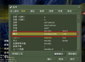 CS2滚轮跳设置指南大全