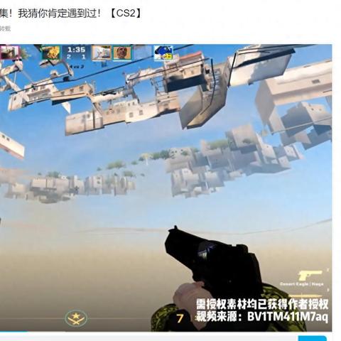 CS2趴地bug解决攻略