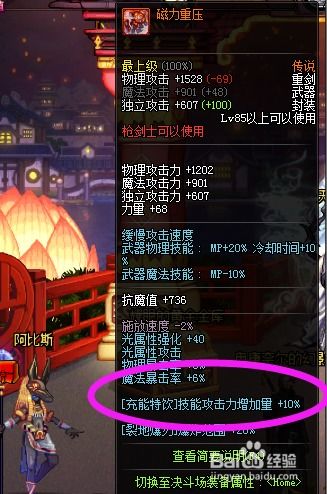 DNF战线佣兵110级毕业装搭配攻略