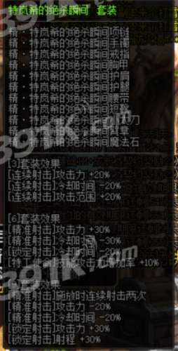 DNF特工装备搭配攻略，110级毕业装推荐！