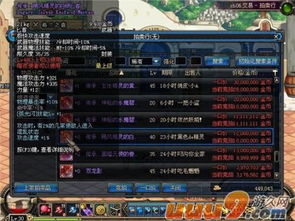 DNF刺客装备搭配指南，110级毕业装推荐！