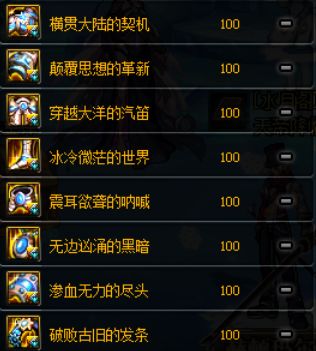 DNF街霸装备搭配攻略，110级毕业装推荐！