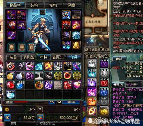 DNF流浪武士110级毕业装搭配攻略