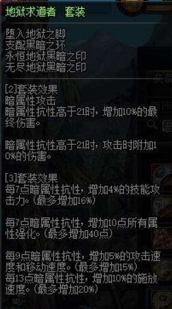 DNF剑魂110级毕业装搭配攻略！最强毕业装揭秘