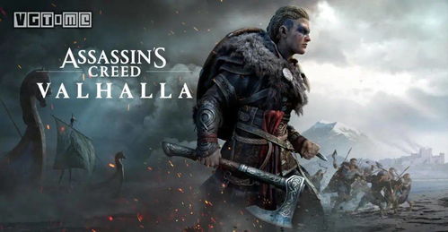 刺客信条英灵殿悬崖老人任务攻略全解析