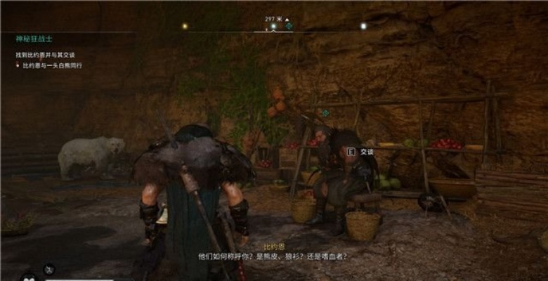 刺客信条英灵殿狂战士仪式攻略，快速完成指南