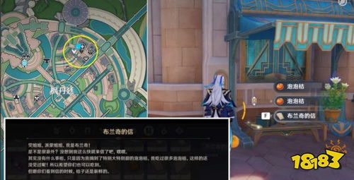 原神坏蛋们任务攻略：快速通关秘籍！