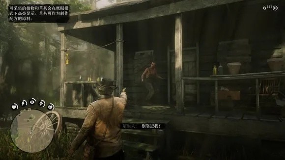 荒野大镖客2桑尼位置速查攻略