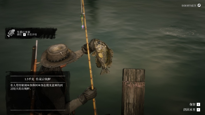 荒野大镖客2传说岩钝鲈位置在哪攻略