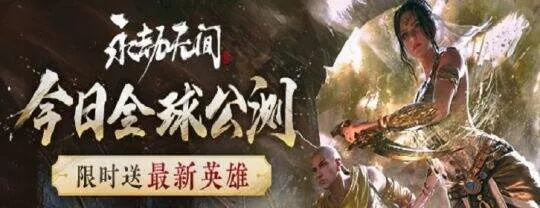 永劫无间劫宝球交互关闭解法！