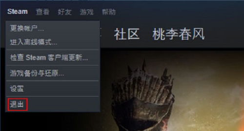 永劫无间Steam初始化失败？5招速解！