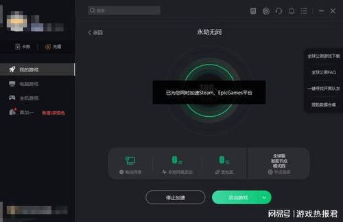 永劫无间版本识别错？转移号解决法！