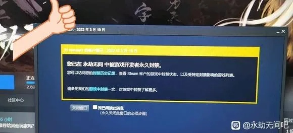 永劫无间误封解封攻略，快速恢复！