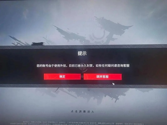 永劫无间开挂/误封解封攻略