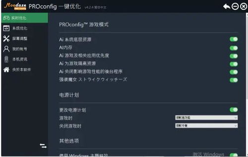 永劫无间卡顿解决三招，告别卡顿烦恼