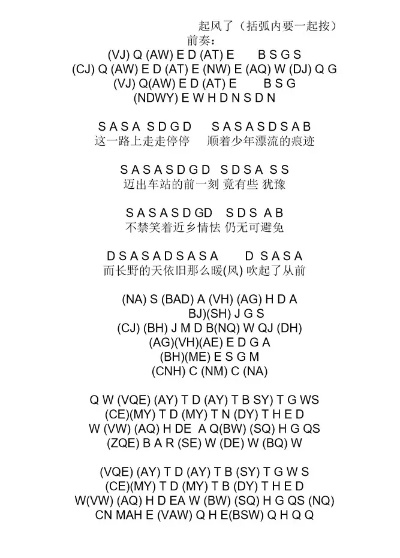 永劫无间起风了怎么弹？曲谱大全全解析