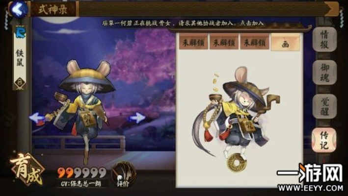 阴阳师铁鼠御魂搭配推荐，告别低星！