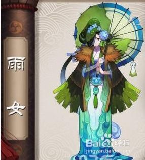 阴阳师雨女御魂搭配推荐，告别迷茫！