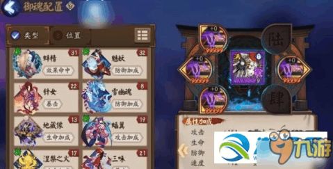 阴阳师鸦天狗御魂搭配推荐，快速提升战力攻略