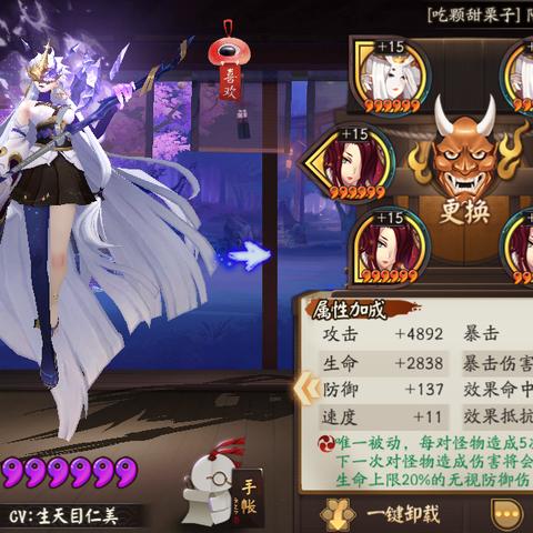 阴阳师夜叉御魂搭配推荐，快速提升实力攻略